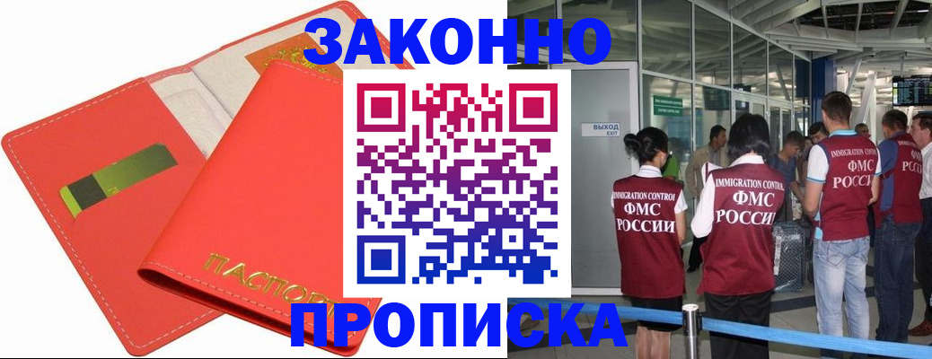 временная регистрация поиск в Арсеньеве