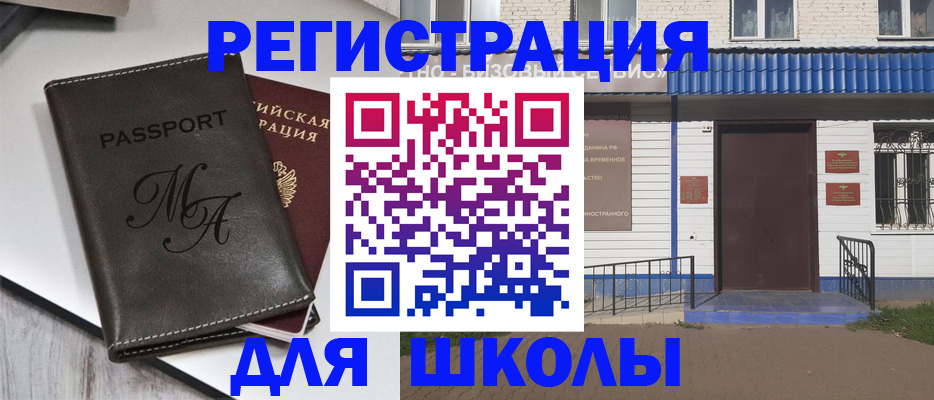 прописка иностранных граждан в Арсеньеве