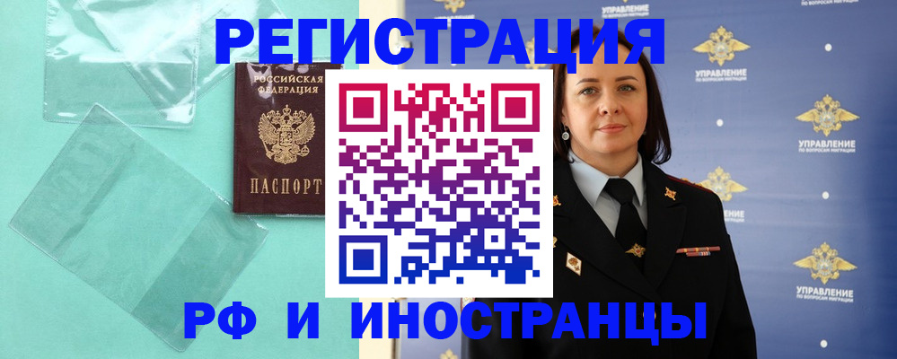 временная регистрация адрес в Арсеньеве